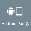 大香蕉网络 AndroidPad版